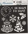 Трафарет для творчества "Ёлочка"