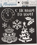 Трафарет для творчества "Ёлочка"