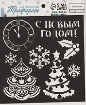 Трафарет для творчества "Ёлочка"