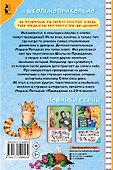Привидение из 23-й школы - 1