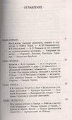 Встречи и впечатления. - 1