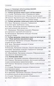 Сборник учебно-методических материалов по гражданскому праву - 2