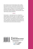 Утерянное искусство красноречия - 1