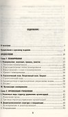 Менеджмент: 10-е изд. - 1