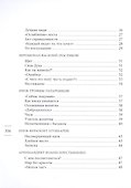 Близкие Богу и людям. Простые истории о святости - 2