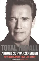 Total Recall