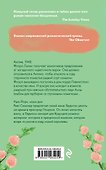 Последняя камелия - 1