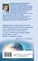 Заочное Лечение. Книга первая - 1