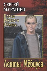 Ленты Мебиуса