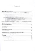 Полоцкие грамоты XIII - начала XVI в. Том 1 - 1