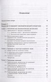 Лингвистическая семантика - 1