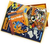 На стройке. Детская энциклопедия (в коробке) - 2