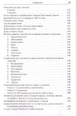 Полное собрание творений святителя Игнатия Брянчанинова. Том I - 2