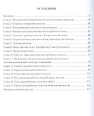 Гидравлические машины (насосы): учебное пособие - 1