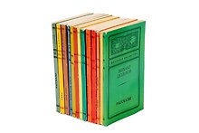 Серия Школьная библиотека(комплект из 13 книг)