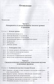 Волновые фронты и топология кривых - 1
