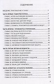 Белое танго успеха - 1