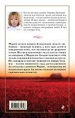 Вишни для Марии - 1