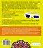 Медитации и раскрашивание мандал с помощью волшебных синих очков. Здоровье  (+стерео-очки) - 1