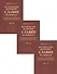 Поэтические воззрения славян на природу. В трех томах (комплект из 3 книг) - 0
