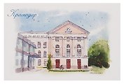 Открытка "Краснодар акварель Филармония"