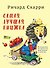 Самая лучшая книжка - 0