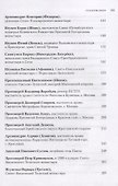 Архимандрит Павел Груздев Документы к биографии Воспоминания о батюшке… (2 изд.) Груздев - 2
