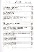 Хуан лун фа. Антицеллюлитный массаж - 2