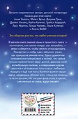Истории зимней луны (выпуск 5) - 1