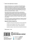 Прокачай себя - 1