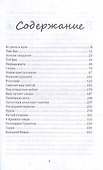 Следы на снегу - 2