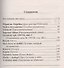 Чешский с Карелом Чапеком. Рассказы из одного кармана - 1