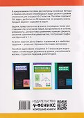 Математика. 5-7 классы. Олимпиадные задачи - 1