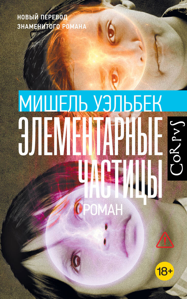 

Элементарные частицы