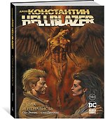 Джон Константин. Hellblazer. Страх и ненависть - 1