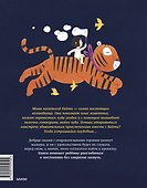 Сказки на ночь. Когда твоя мама волшебница - 1