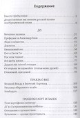 Краткая история депрессионизма - 1