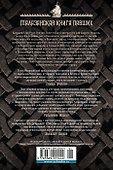 Малазанская книга павших. След крови - 1