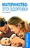 Материнство - это здорово ЛП. - 1