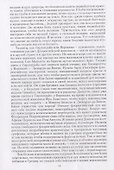 Собрание сочинений в 20 томах. Том 8. Вечные спутники - 2