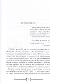 Максимы и мысли узника Святой Елены (Наполеон Бонапарт) - 1