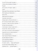 Все анекдоты рассказаны - 2