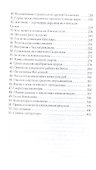 Внеземные цивилизации - 2