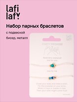 Набор парных браслетов с подвеской Черепашка и Рыбка (бисер, металл) (12-10192025-D45) (Lafilaf)