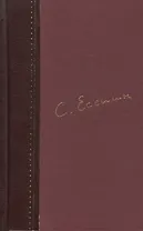 Стихотворения и поэмы