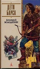 Дети барса
