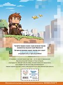 Фрижель и Флуффи. Замороженное королевство. Выпуск 4 - 1