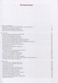 Выборг: В 3-х томах: Том II - 1