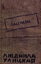 Рассказы