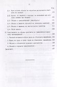 Крестьянская община: Что она такое, к чему идет, что дает и что может дать России? - 2